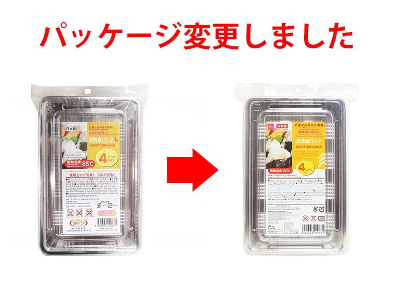 お弁当パックＬ　４セット　約２２．５×１４．６×３．６ｃｍ